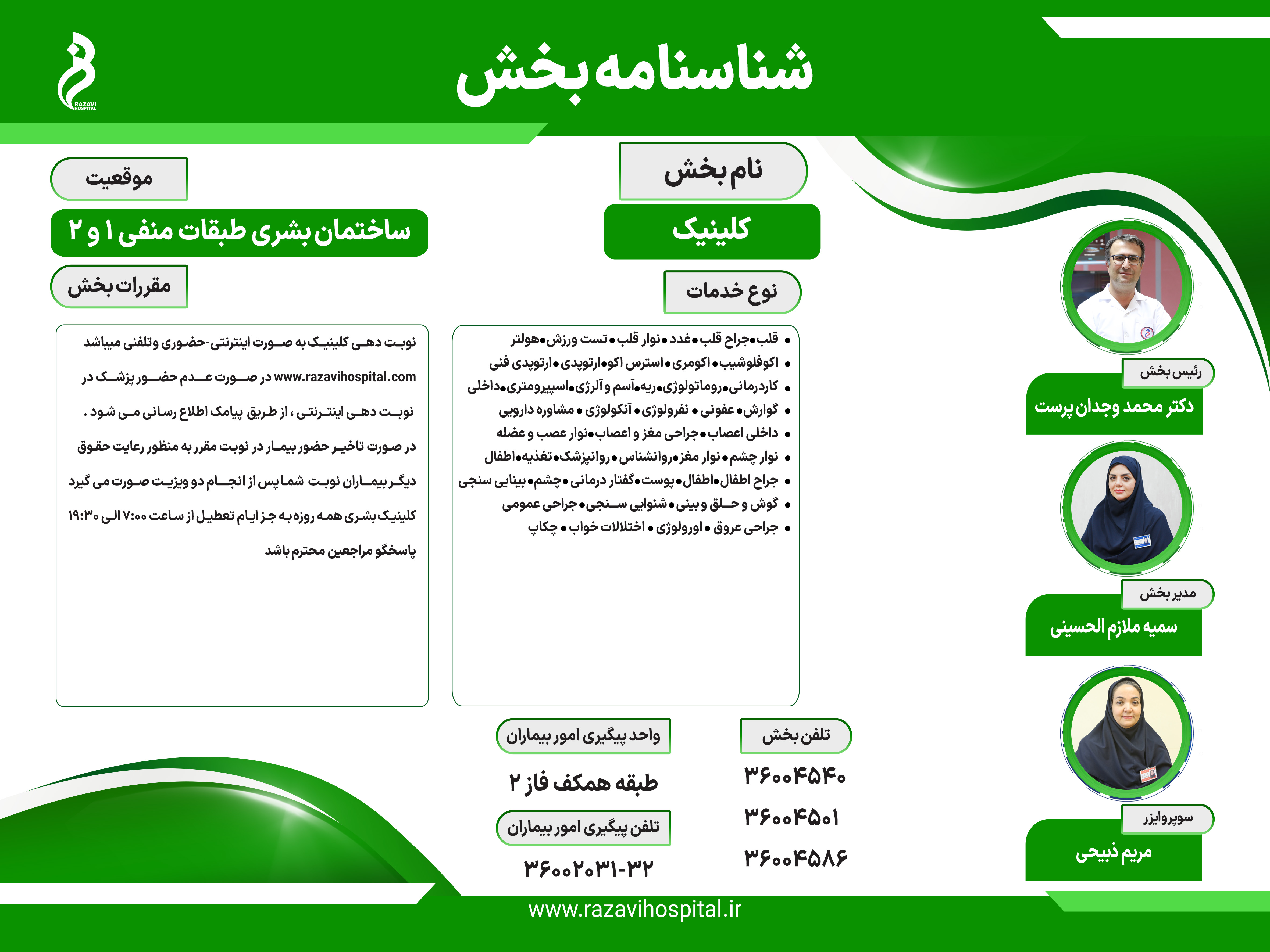 نحوه دریافت خدمات