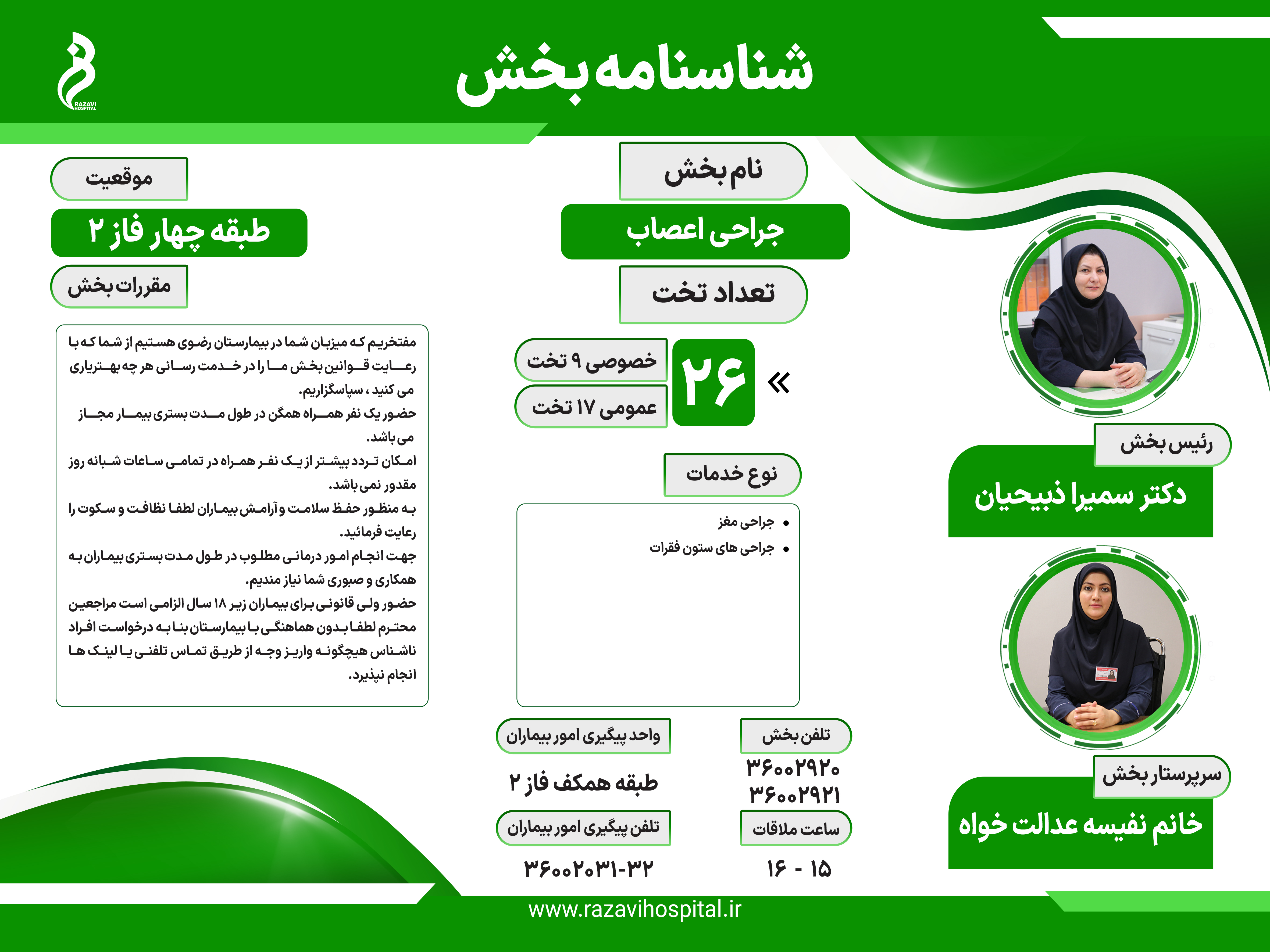 نحوه دریافت خدمات