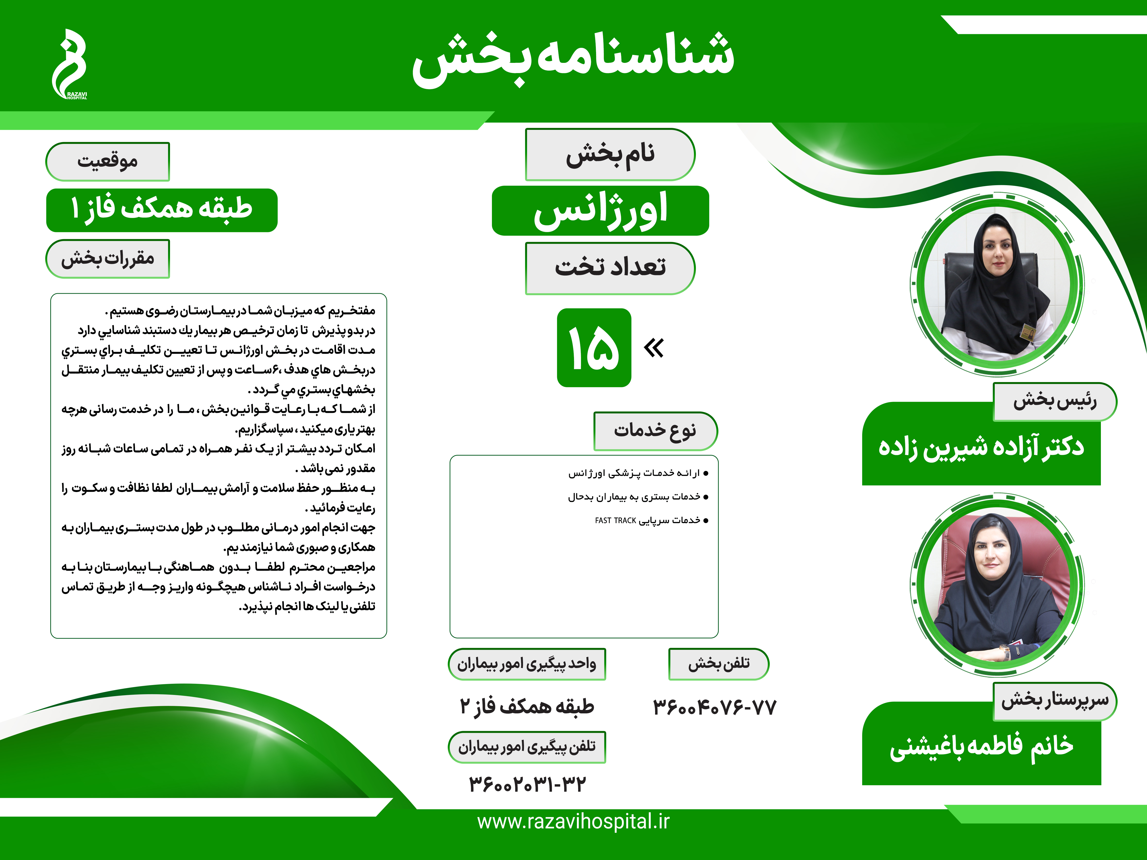 نحوه دریافت خدمات