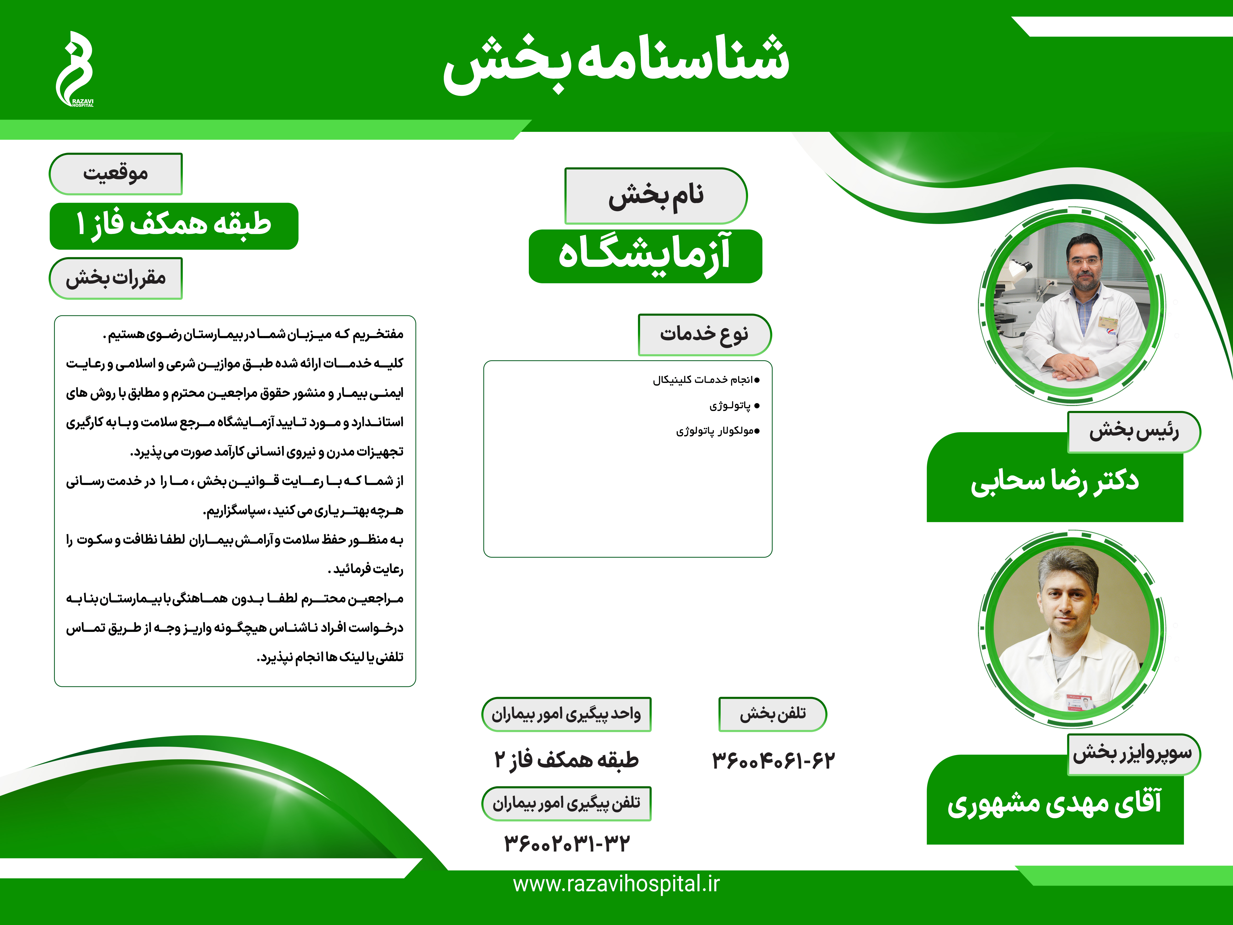 نحوه دریافت خدمات