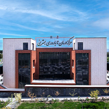 کلینیک فوق تخصصی بشری