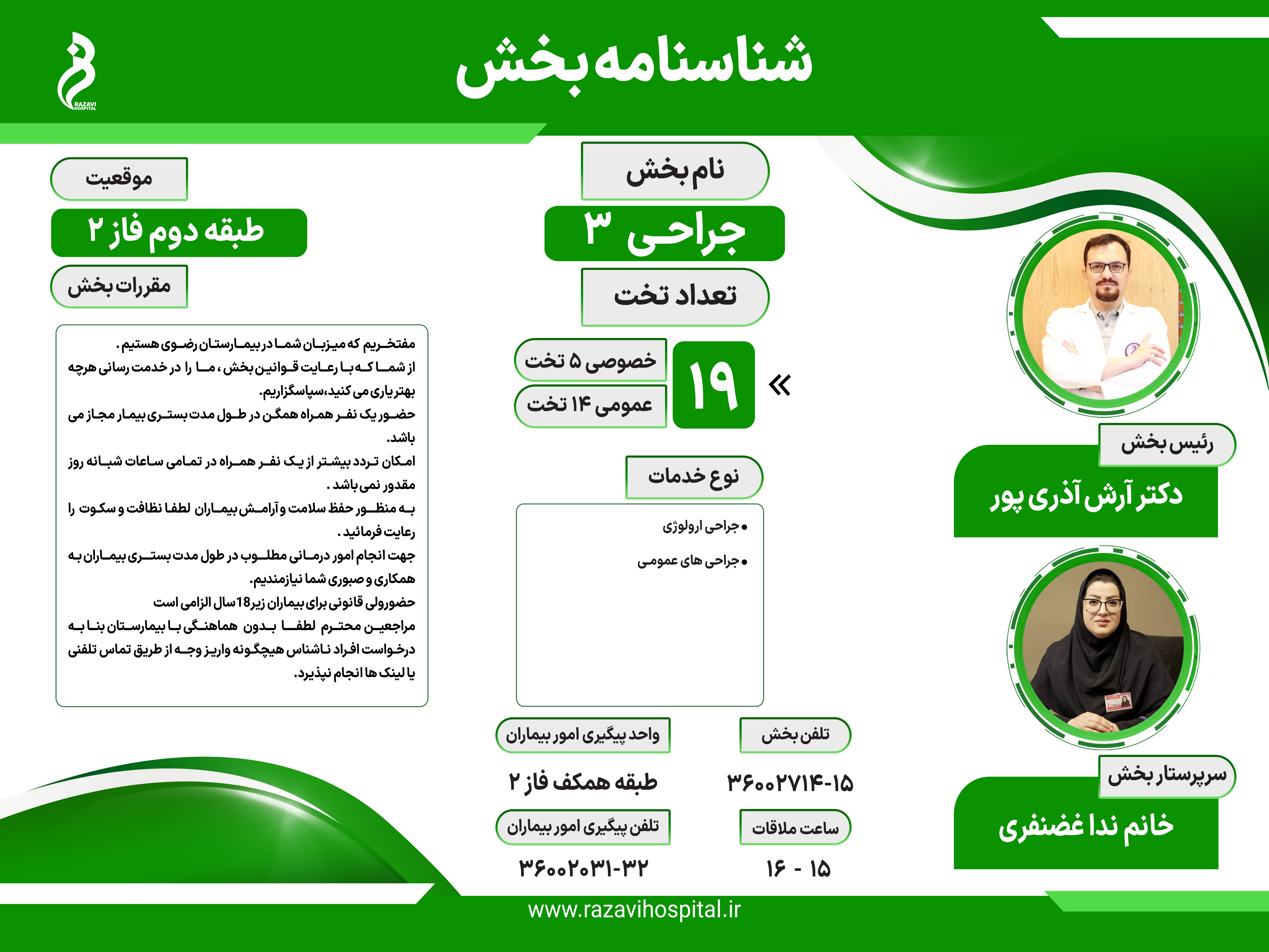 نحوه دریافت خدمات