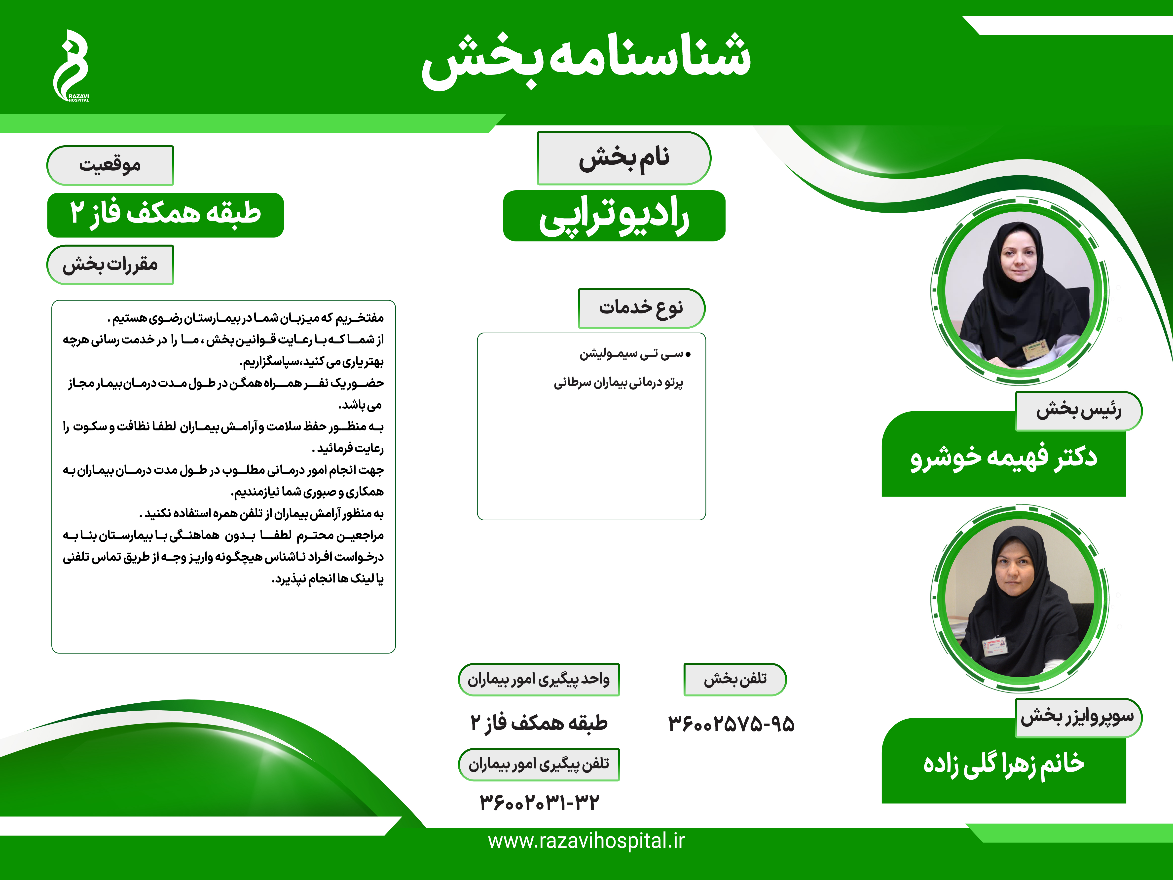 نحوه دریافت خدمات